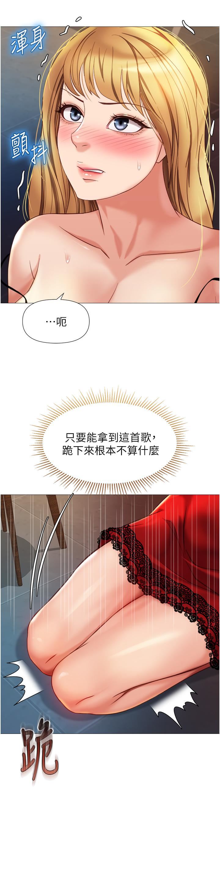 《女儿闺蜜都归ME》漫画最新章节第87话 - 爬过来帮我吹免费下拉式在线观看章节第【31】张图片