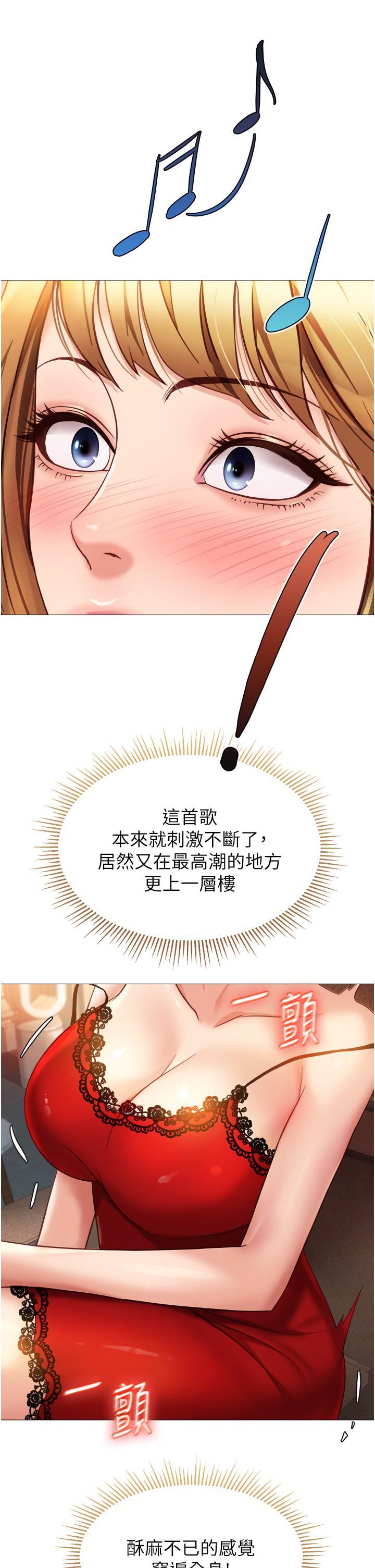 《女儿闺蜜都归ME》漫画最新章节第87话 - 爬过来帮我吹免费下拉式在线观看章节第【23】张图片