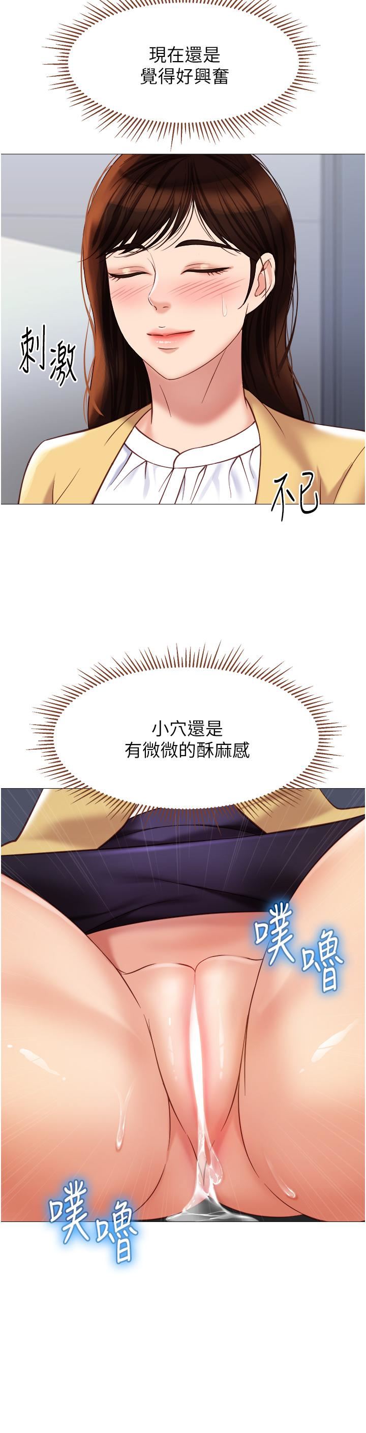 《女儿闺蜜都归ME》漫画最新章节第87话 - 爬过来帮我吹免费下拉式在线观看章节第【11】张图片