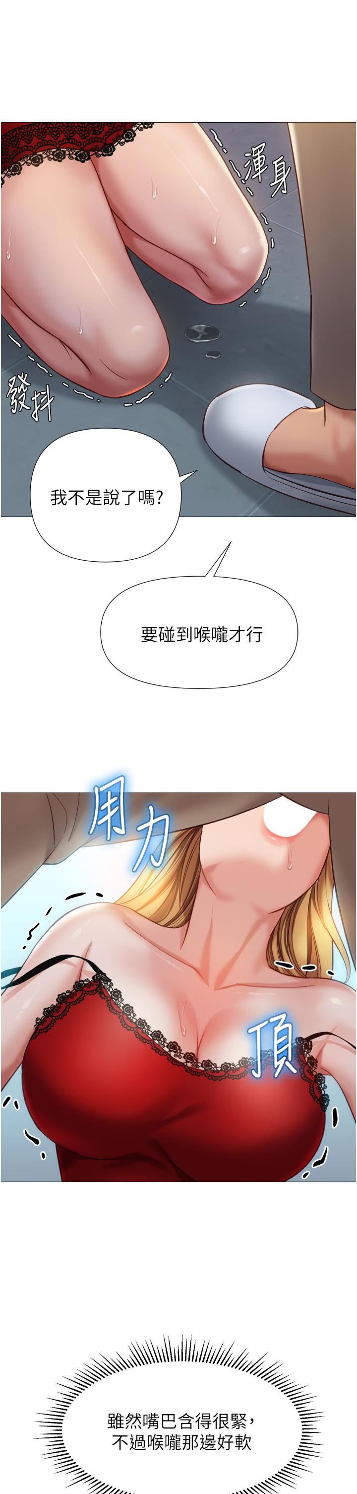 《女儿闺蜜都归ME》漫画最新章节第88话 - 沦为玩物的傲慢母狗免费下拉式在线观看章节第【9】张图片