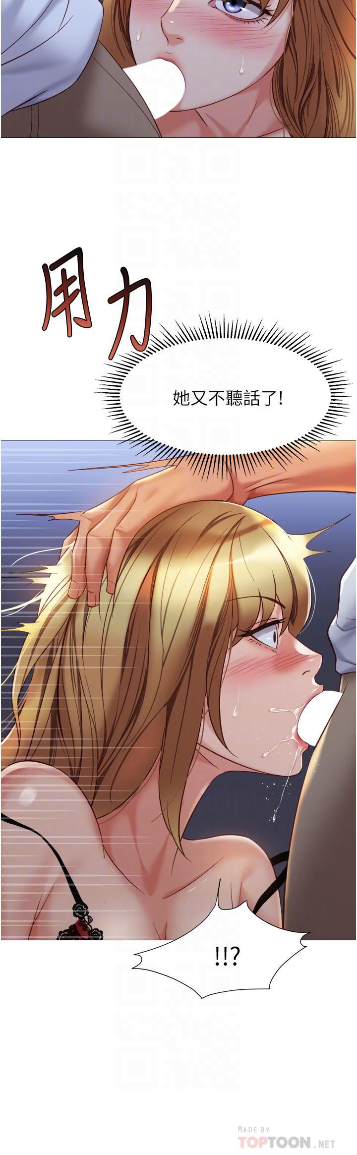 《女儿闺蜜都归ME》漫画最新章节第88话 - 沦为玩物的傲慢母狗免费下拉式在线观看章节第【8】张图片