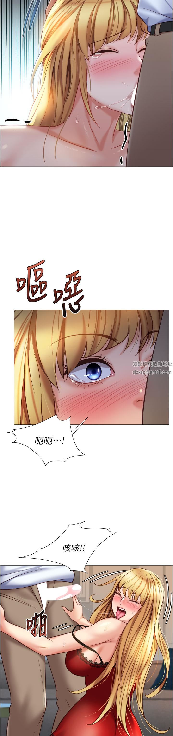 《女儿闺蜜都归ME》漫画最新章节第88话 - 沦为玩物的傲慢母狗免费下拉式在线观看章节第【11】张图片