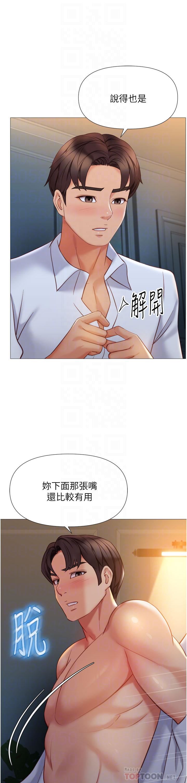 《女儿闺蜜都归ME》漫画最新章节第88话 - 沦为玩物的傲慢母狗免费下拉式在线观看章节第【14】张图片