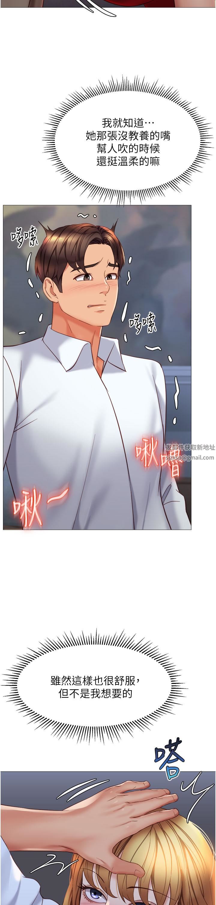 《女儿闺蜜都归ME》漫画最新章节第88话 - 沦为玩物的傲慢母狗免费下拉式在线观看章节第【7】张图片