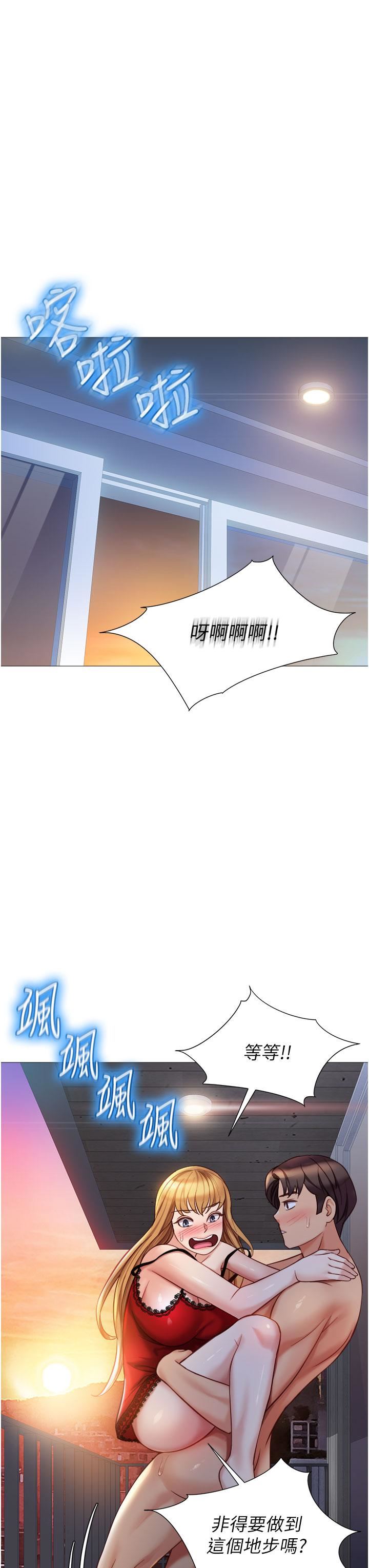 《女儿闺蜜都归ME》漫画最新章节第88话 - 沦为玩物的傲慢母狗免费下拉式在线观看章节第【31】张图片