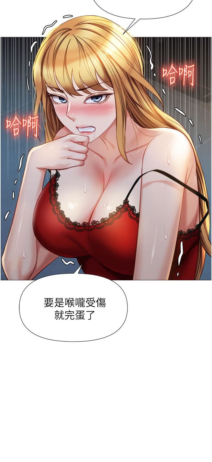 《女儿闺蜜都归ME》漫画最新章节第88话 - 沦为玩物的傲慢母狗免费下拉式在线观看章节第【13】张图片