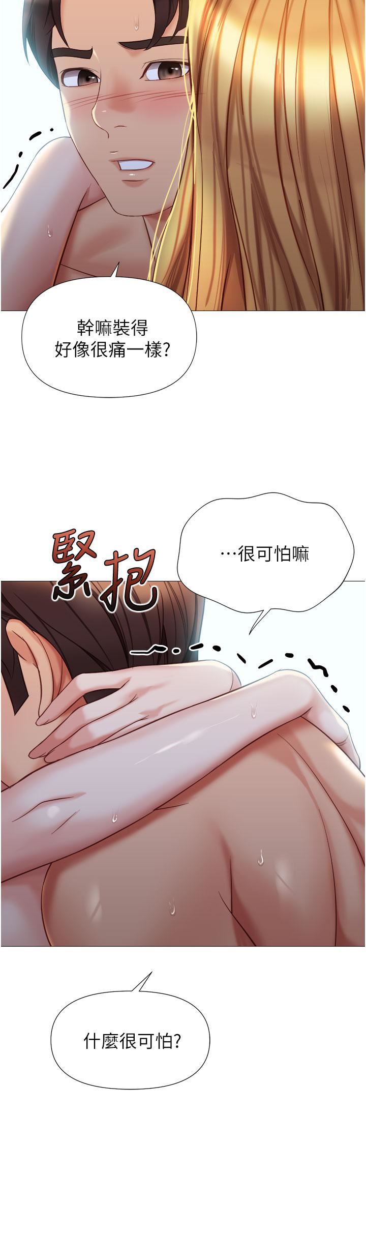 《女儿闺蜜都归ME》漫画最新章节第88话 - 沦为玩物的傲慢母狗免费下拉式在线观看章节第【28】张图片