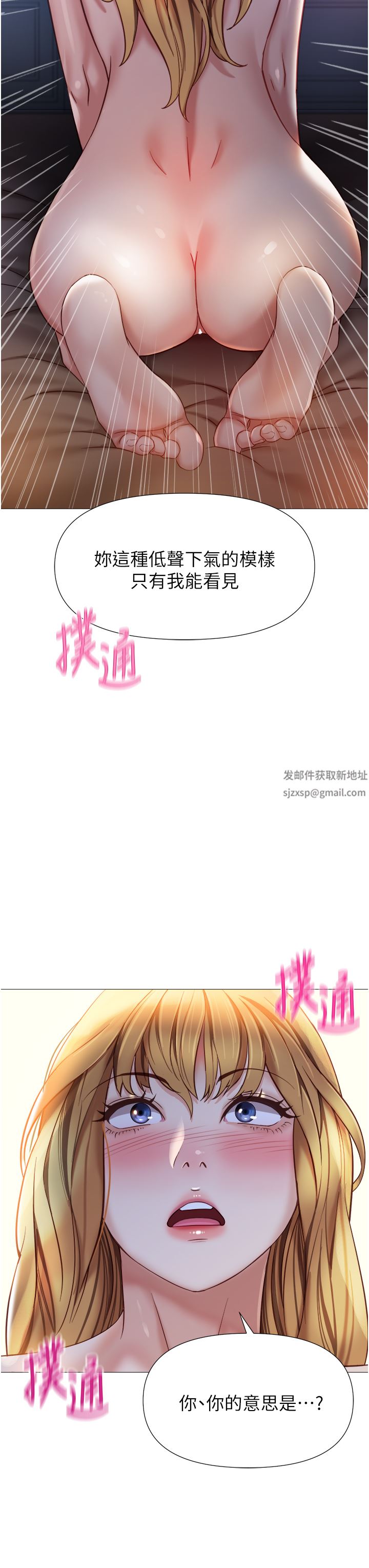 《女儿闺蜜都归ME》漫画最新章节第90话 - 令人好奇的3P滋味免费下拉式在线观看章节第【27】张图片