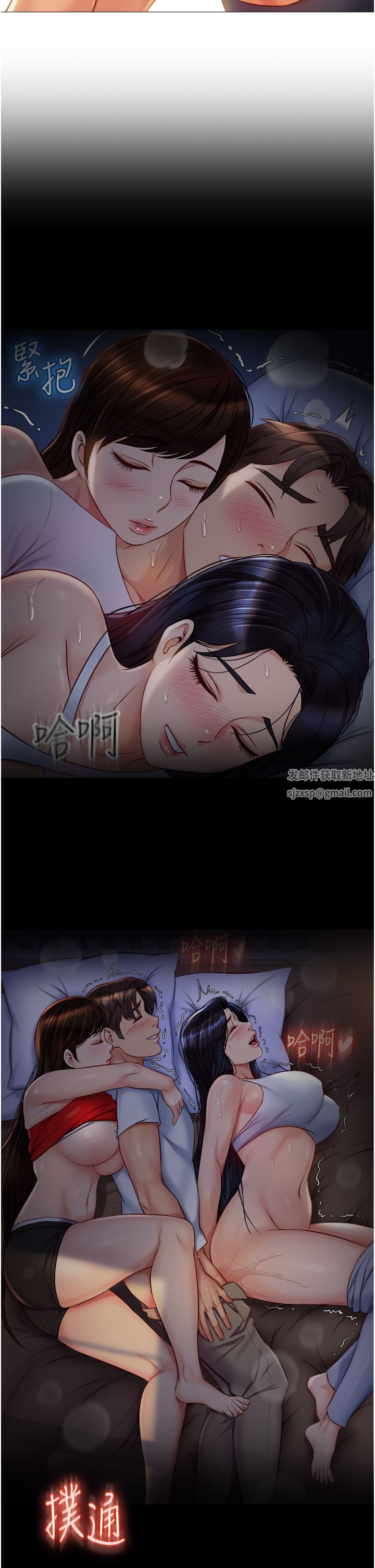 《女儿闺蜜都归ME》漫画最新章节第90话 - 令人好奇的3P滋味免费下拉式在线观看章节第【37】张图片