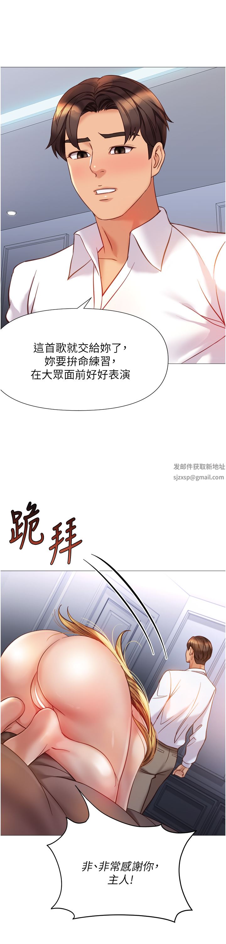 《女儿闺蜜都归ME》漫画最新章节第90话 - 令人好奇的3P滋味免费下拉式在线观看章节第【28】张图片