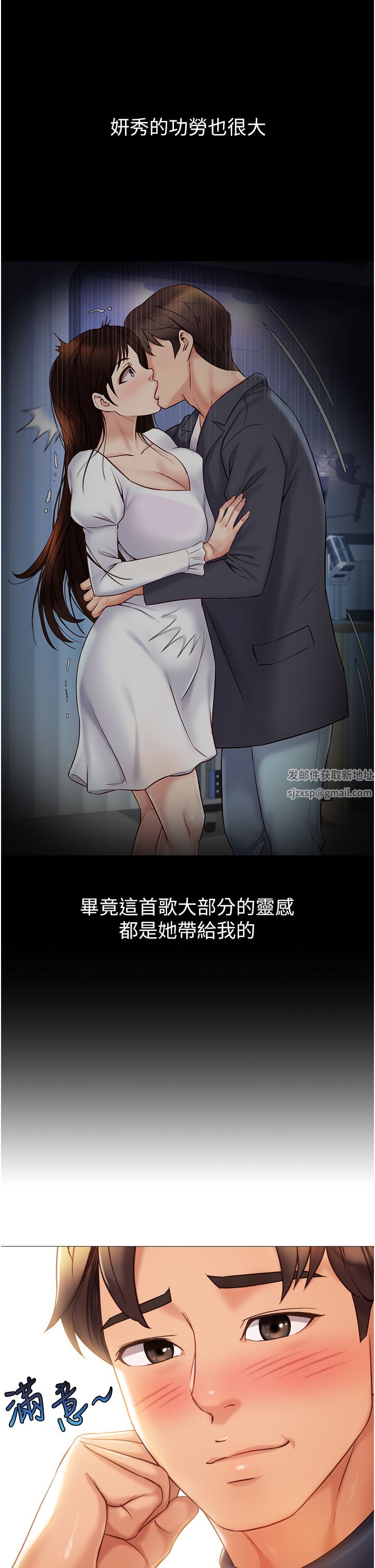 《女儿闺蜜都归ME》漫画最新章节第90话 - 令人好奇的3P滋味免费下拉式在线观看章节第【36】张图片