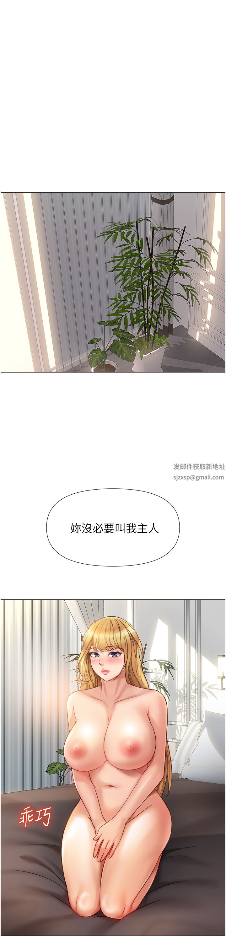 《女儿闺蜜都归ME》漫画最新章节第90话 - 令人好奇的3P滋味免费下拉式在线观看章节第【23】张图片