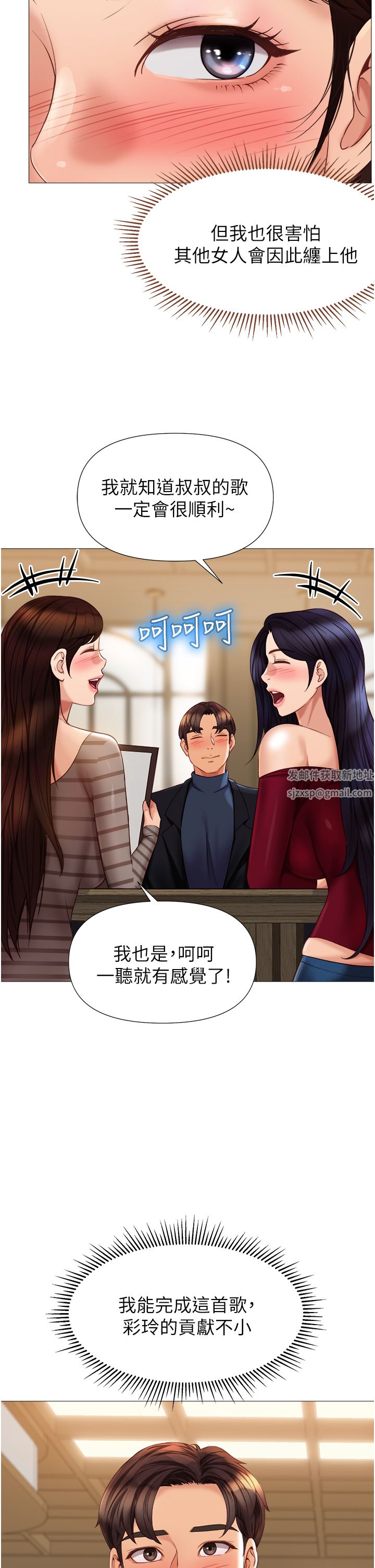 《女儿闺蜜都归ME》漫画最新章节第90话 - 令人好奇的3P滋味免费下拉式在线观看章节第【34】张图片