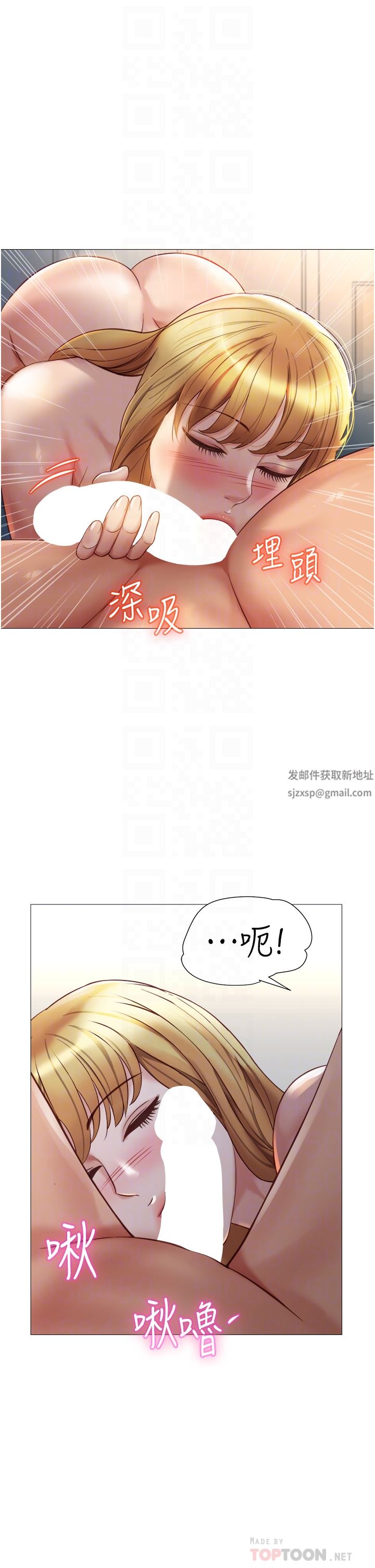 《女儿闺蜜都归ME》漫画最新章节第90话 - 令人好奇的3P滋味免费下拉式在线观看章节第【10】张图片