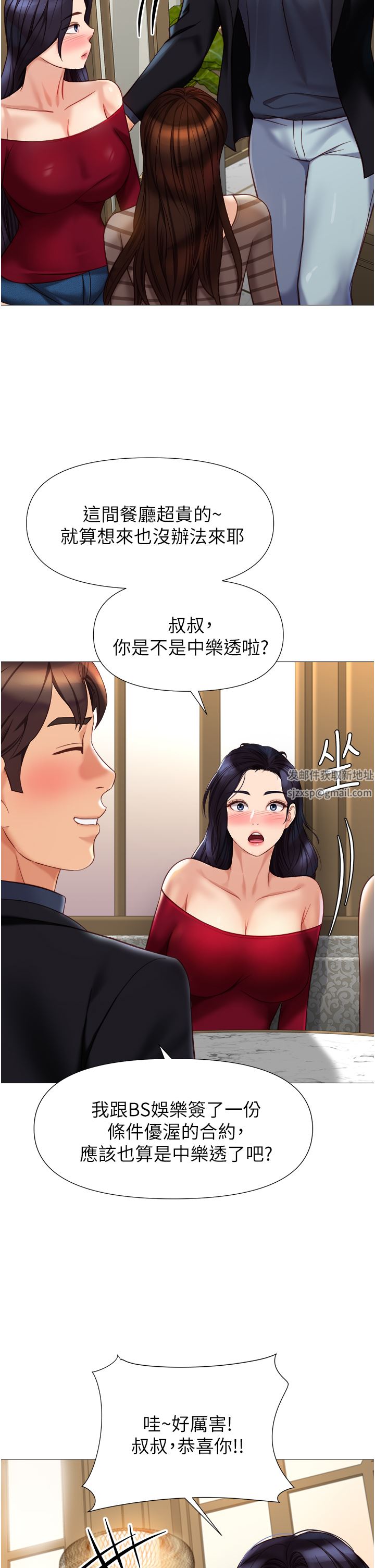 《女儿闺蜜都归ME》漫画最新章节第90话 - 令人好奇的3P滋味免费下拉式在线观看章节第【32】张图片