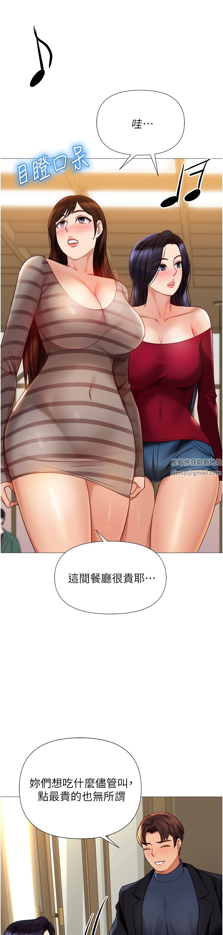 《女儿闺蜜都归ME》漫画最新章节第90话 - 令人好奇的3P滋味免费下拉式在线观看章节第【31】张图片