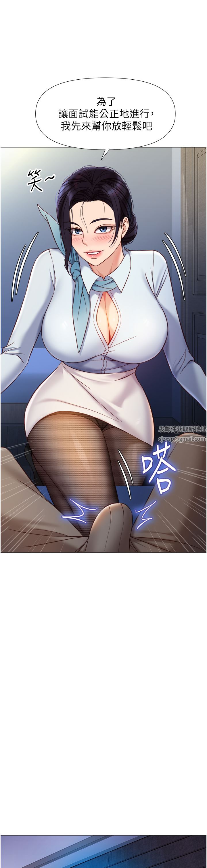 《女儿闺蜜都归ME》漫画最新章节第91话 - 让你尝尝嫩妹的滋味免费下拉式在线观看章节第【31】张图片