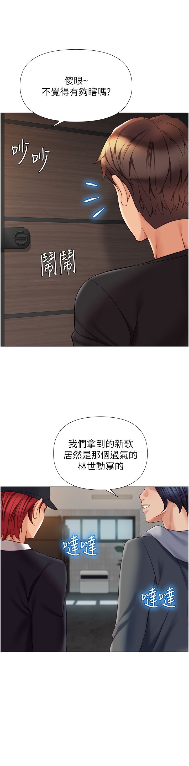 《女儿闺蜜都归ME》漫画最新章节第91话 - 让你尝尝嫩妹的滋味免费下拉式在线观看章节第【5】张图片