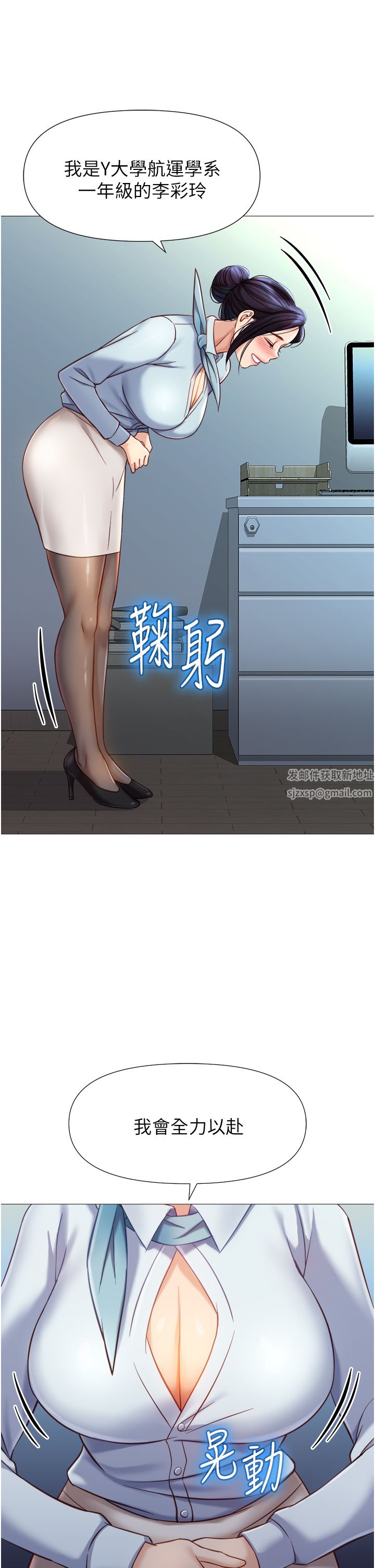 《女儿闺蜜都归ME》漫画最新章节第91话 - 让你尝尝嫩妹的滋味免费下拉式在线观看章节第【26】张图片