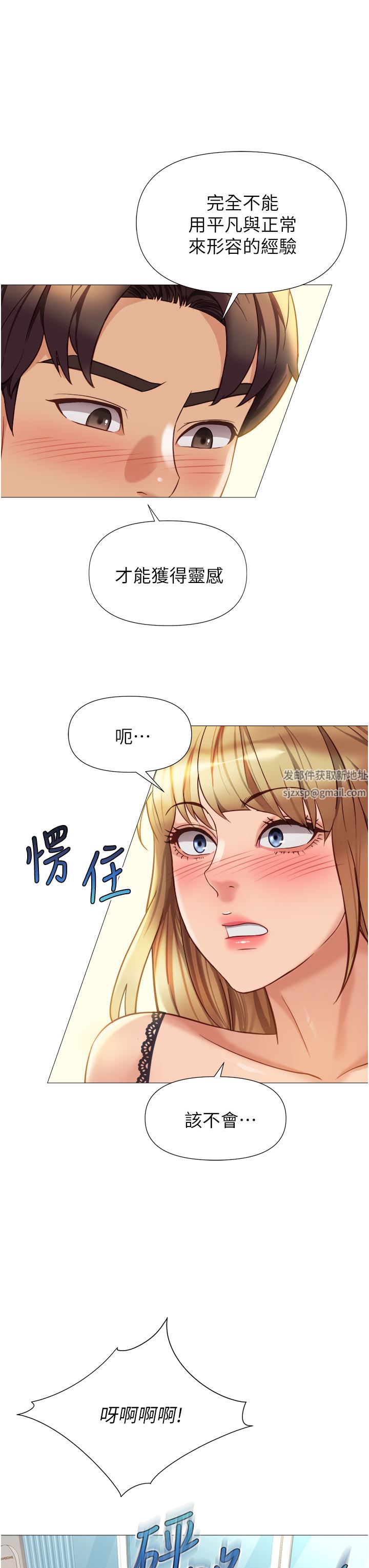 《女儿闺蜜都归ME》漫画最新章节第91话 - 让你尝尝嫩妹的滋味免费下拉式在线观看章节第【13】张图片