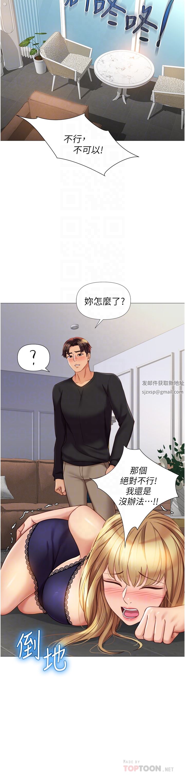 《女儿闺蜜都归ME》漫画最新章节第91话 - 让你尝尝嫩妹的滋味免费下拉式在线观看章节第【14】张图片