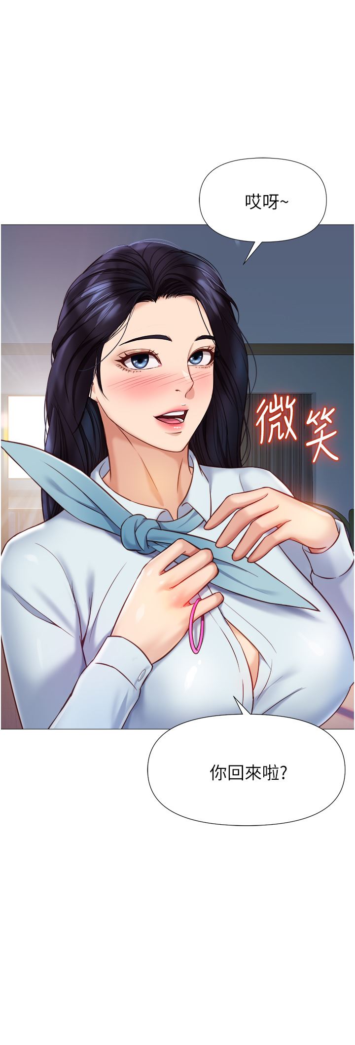 《女儿闺蜜都归ME》漫画最新章节第91话 - 让你尝尝嫩妹的滋味免费下拉式在线观看章节第【20】张图片