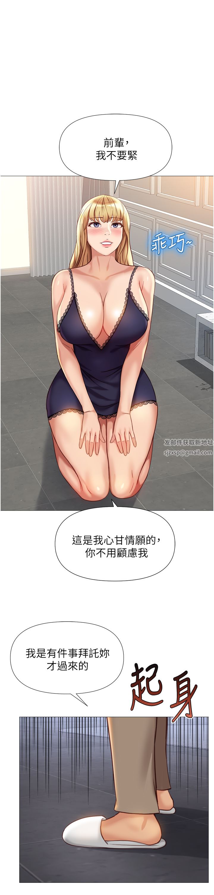 《女儿闺蜜都归ME》漫画最新章节第91话 - 让你尝尝嫩妹的滋味免费下拉式在线观看章节第【11】张图片