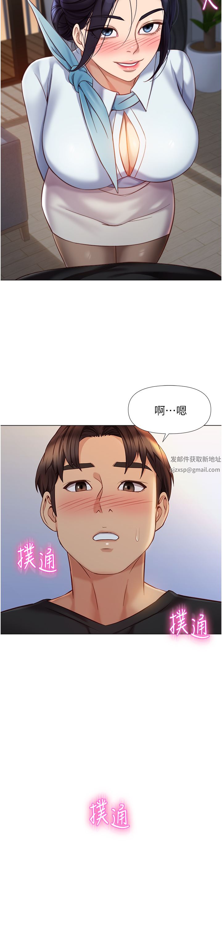 《女儿闺蜜都归ME》漫画最新章节第91话 - 让你尝尝嫩妹的滋味免费下拉式在线观看章节第【24】张图片