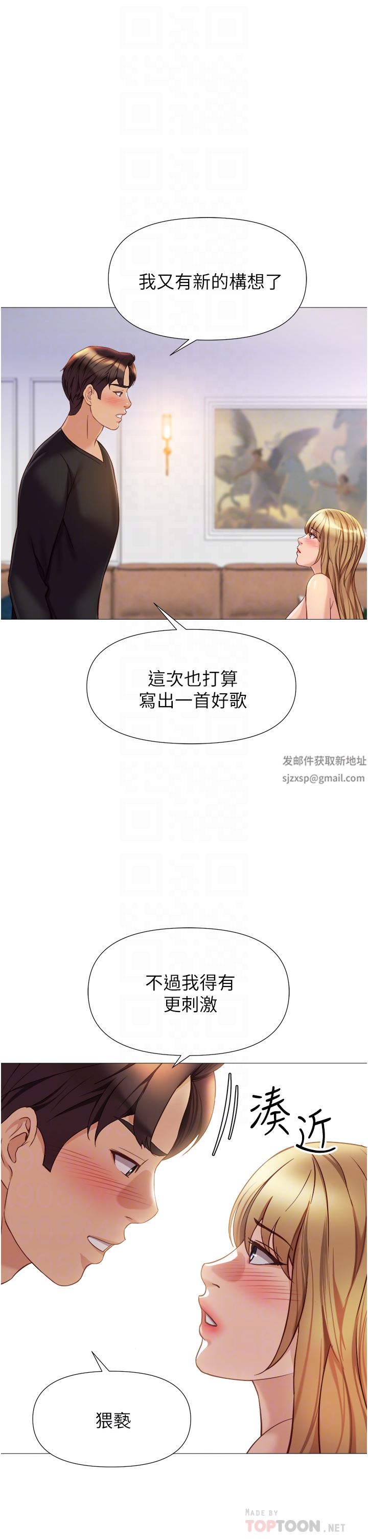 《女儿闺蜜都归ME》漫画最新章节第91话 - 让你尝尝嫩妹的滋味免费下拉式在线观看章节第【12】张图片