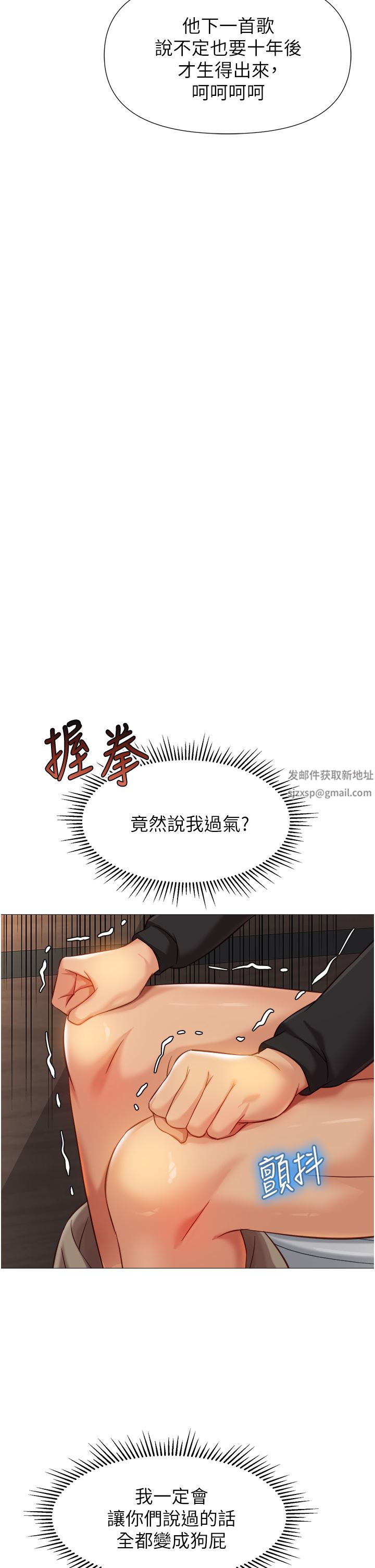 《女儿闺蜜都归ME》漫画最新章节第91话 - 让你尝尝嫩妹的滋味免费下拉式在线观看章节第【7】张图片