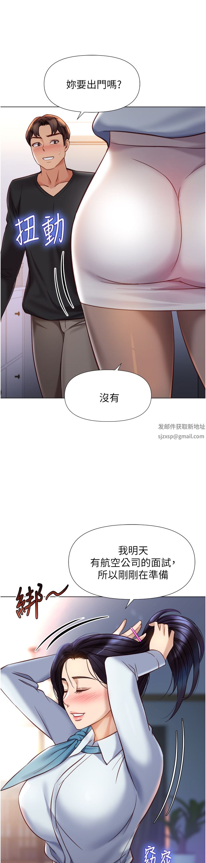 《女儿闺蜜都归ME》漫画最新章节第91话 - 让你尝尝嫩妹的滋味免费下拉式在线观看章节第【21】张图片