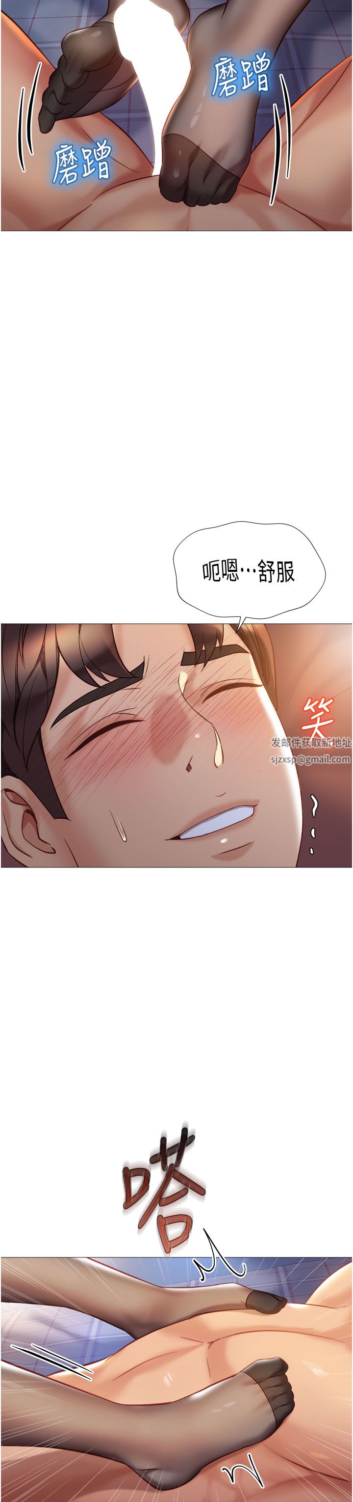 《女儿闺蜜都归ME》漫画最新章节第92话 - 不要害我怀孕…♥免费下拉式在线观看章节第【19】张图片