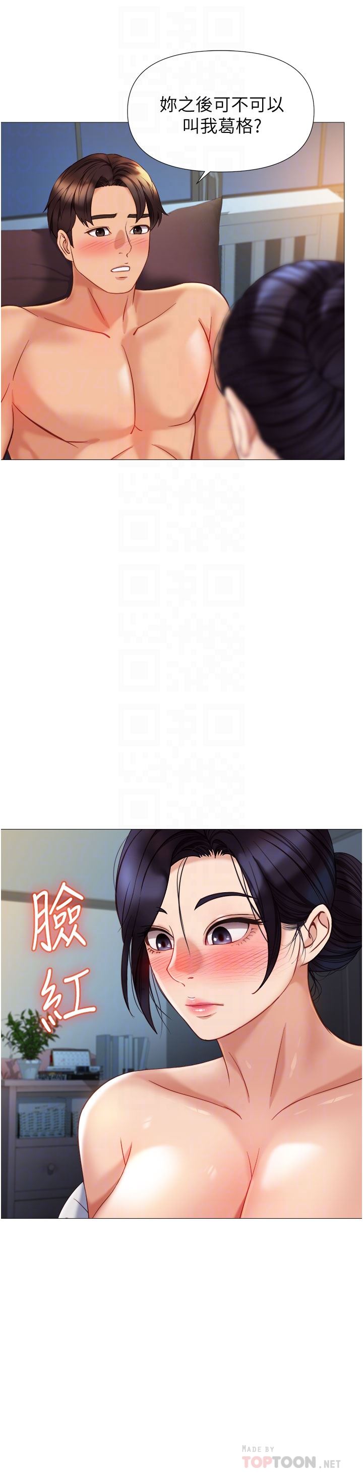 《女儿闺蜜都归ME》漫画最新章节第92话 - 不要害我怀孕…♥免费下拉式在线观看章节第【16】张图片