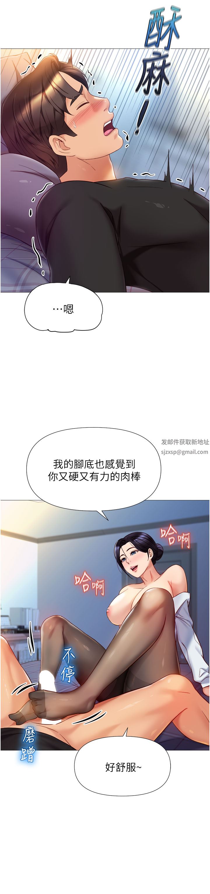 《女儿闺蜜都归ME》漫画最新章节第92话 - 不要害我怀孕…♥免费下拉式在线观看章节第【5】张图片