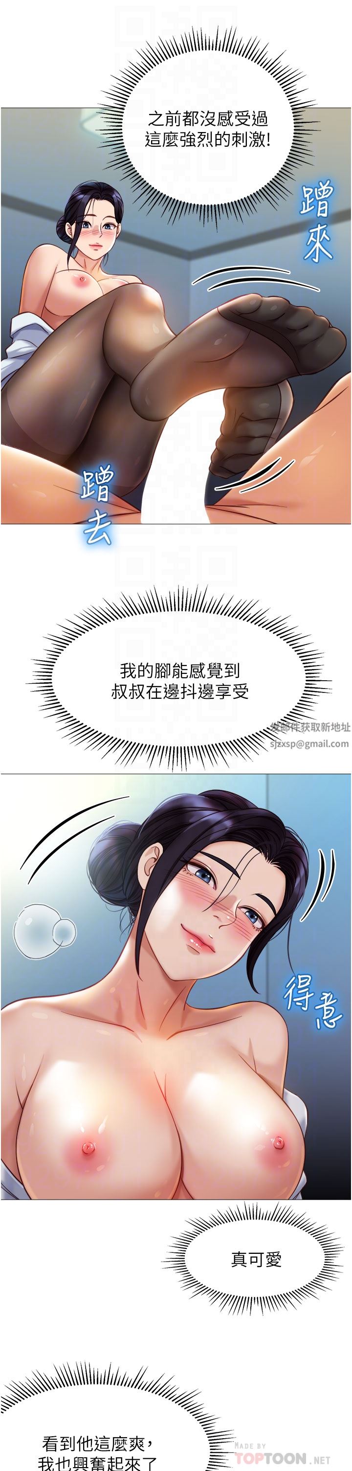 《女儿闺蜜都归ME》漫画最新章节第92话 - 不要害我怀孕…♥免费下拉式在线观看章节第【8】张图片