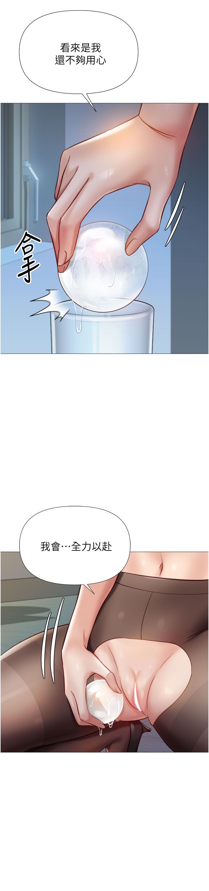 《女儿闺蜜都归ME》漫画最新章节第94话 - 空姐的冰火两重天免费下拉式在线观看章节第【26】张图片