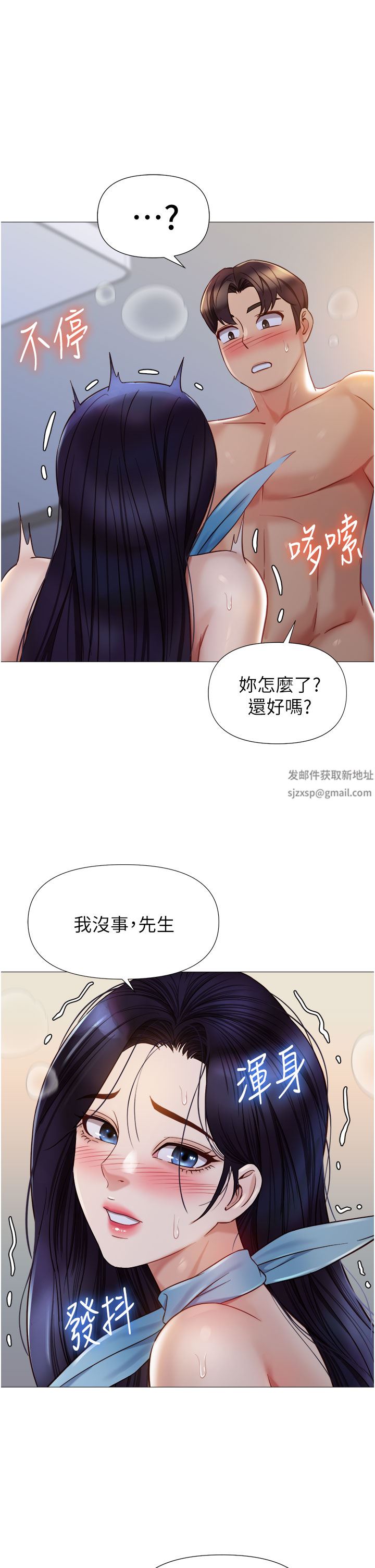 《女儿闺蜜都归ME》漫画最新章节第94话 - 空姐的冰火两重天免费下拉式在线观看章节第【29】张图片