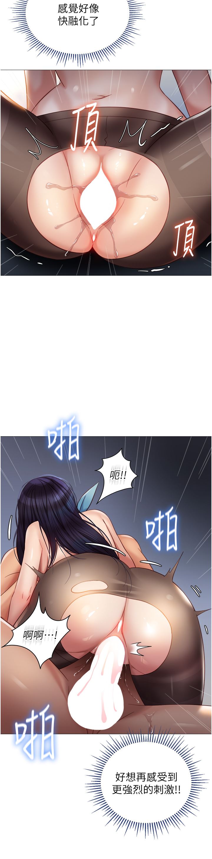 《女儿闺蜜都归ME》漫画最新章节第95话 - 模拟空中性爱演练免费下拉式在线观看章节第【17】张图片