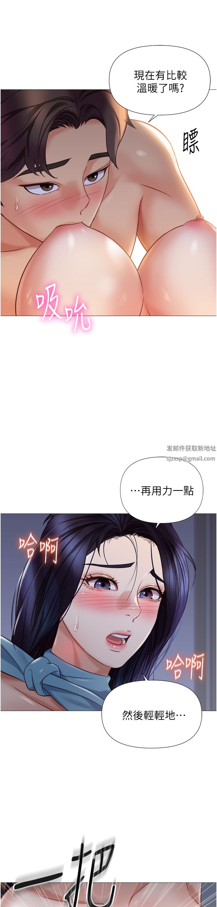 《女儿闺蜜都归ME》漫画最新章节第95话 - 模拟空中性爱演练免费下拉式在线观看章节第【13】张图片