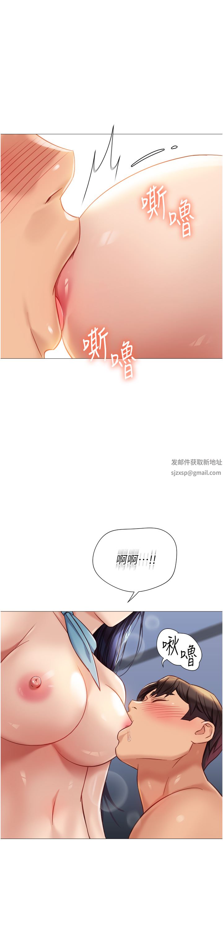 《女儿闺蜜都归ME》漫画最新章节第95话 - 模拟空中性爱演练免费下拉式在线观看章节第【11】张图片