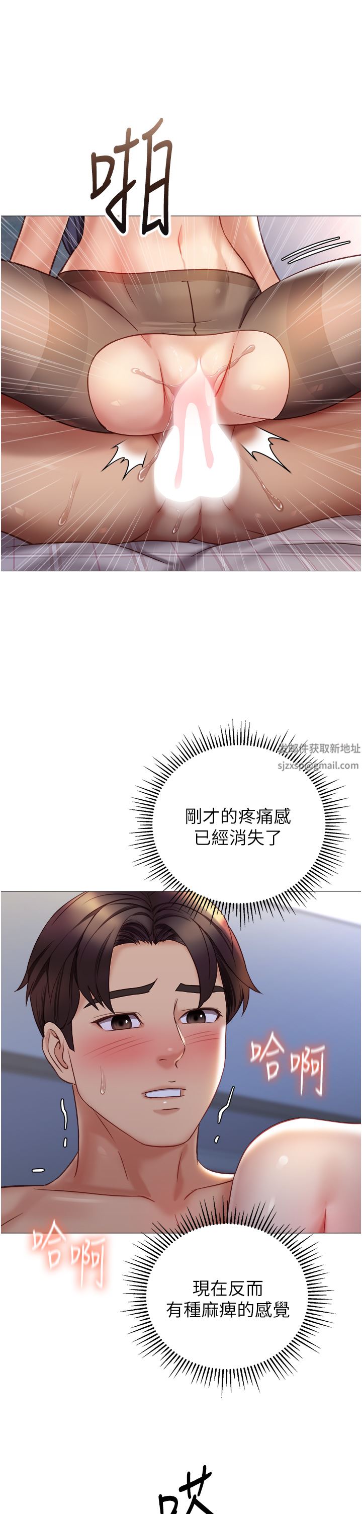 《女儿闺蜜都归ME》漫画最新章节第95话 - 模拟空中性爱演练免费下拉式在线观看章节第【23】张图片