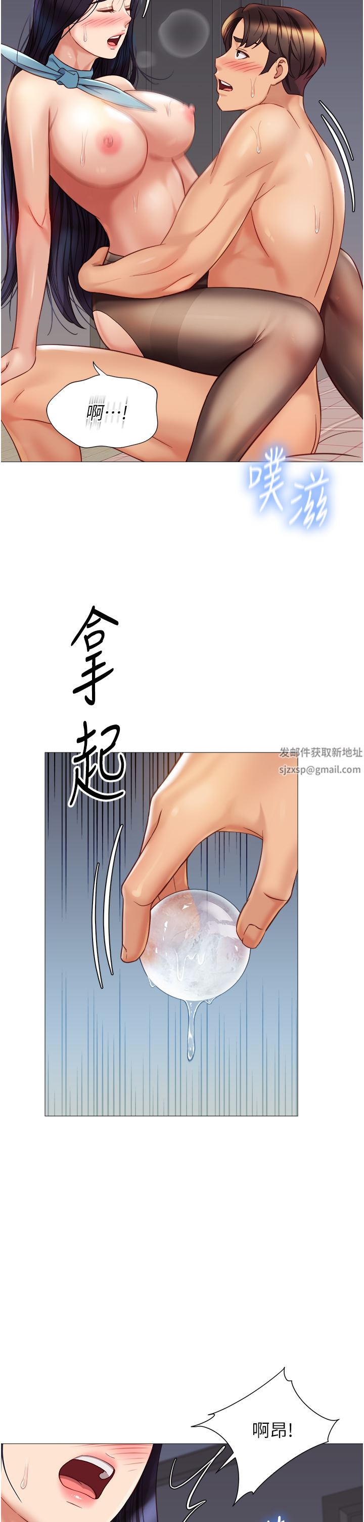 《女儿闺蜜都归ME》漫画最新章节第95话 - 模拟空中性爱演练免费下拉式在线观看章节第【9】张图片