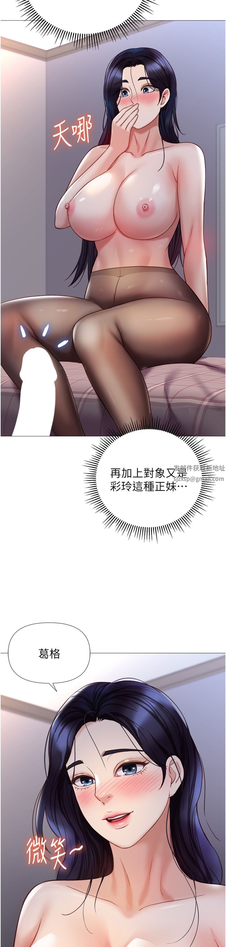 《女儿闺蜜都归ME》漫画最新章节第95话 - 模拟空中性爱演练免费下拉式在线观看章节第【31】张图片