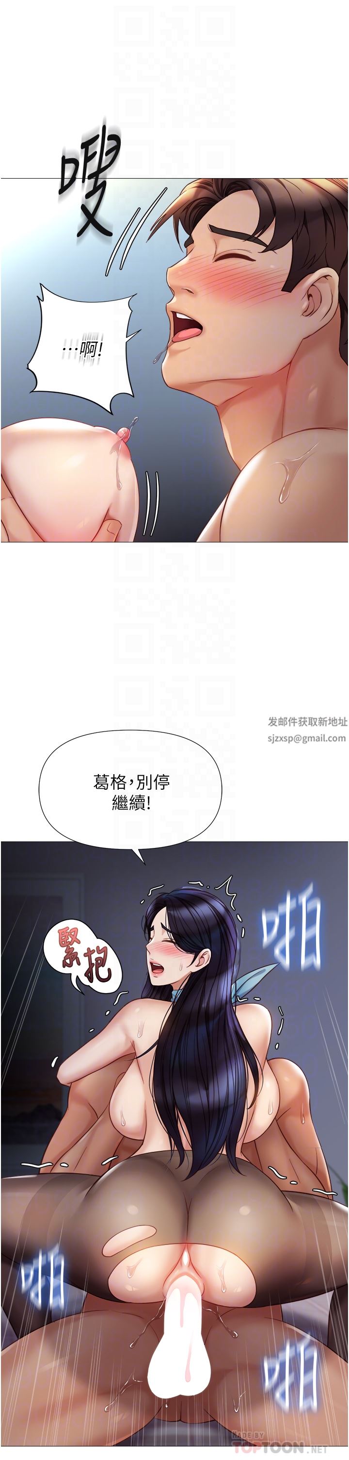 《女儿闺蜜都归ME》漫画最新章节第95话 - 模拟空中性爱演练免费下拉式在线观看章节第【18】张图片