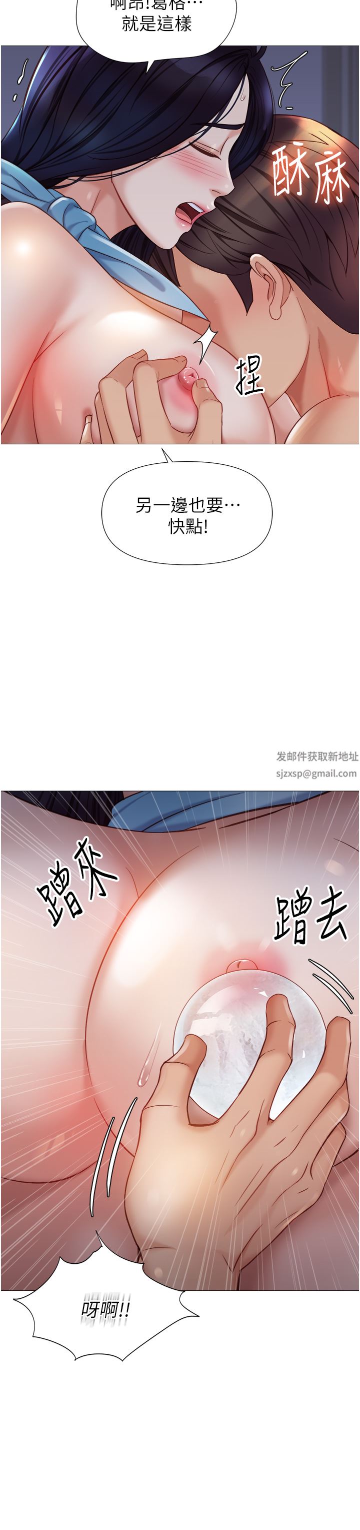 《女儿闺蜜都归ME》漫画最新章节第95话 - 模拟空中性爱演练免费下拉式在线观看章节第【15】张图片