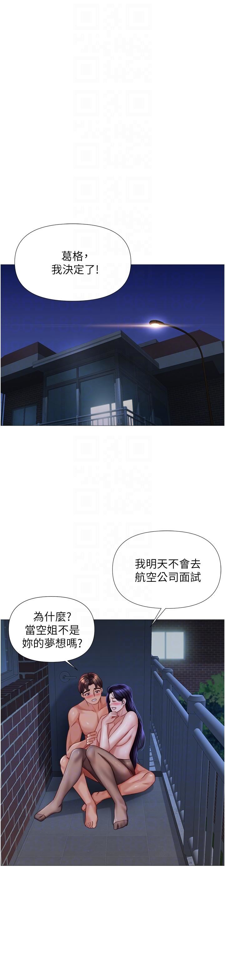 《女儿闺蜜都归ME》漫画最新章节第96话 - 感觉到葛格的肉棒了♥免费下拉式在线观看章节第【30】张图片