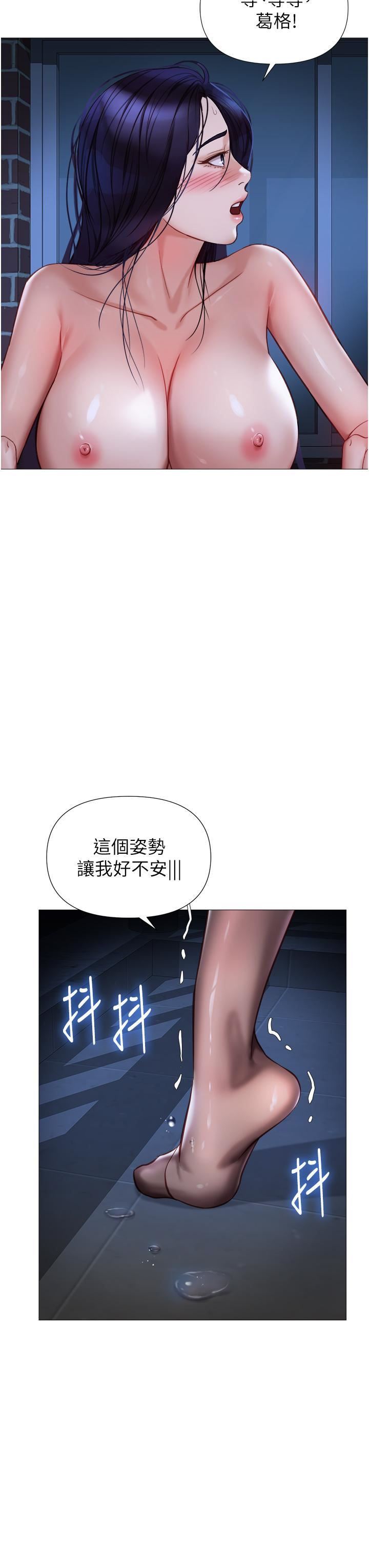 《女儿闺蜜都归ME》漫画最新章节第96话 - 感觉到葛格的肉棒了♥免费下拉式在线观看章节第【20】张图片