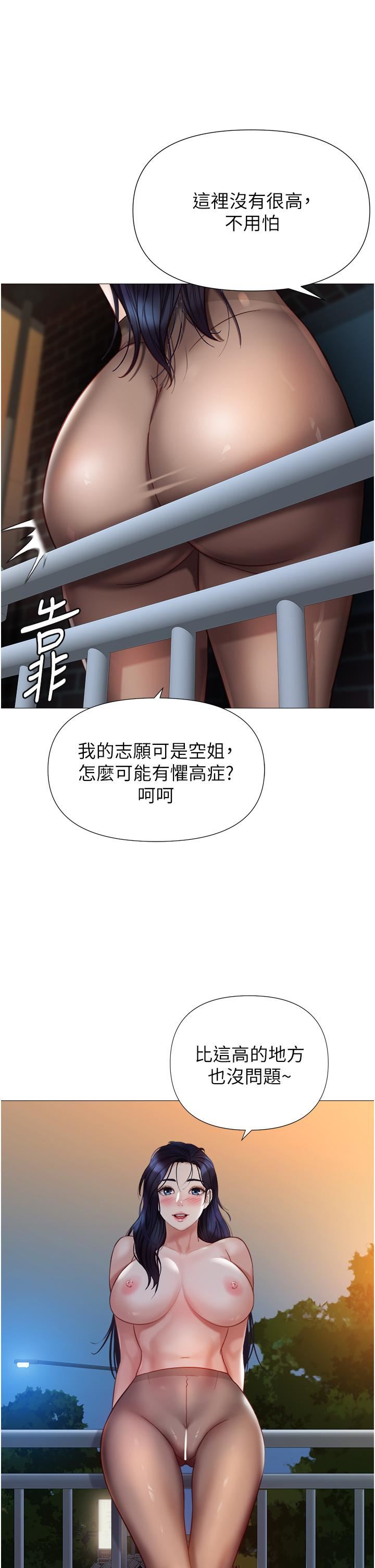 《女儿闺蜜都归ME》漫画最新章节第96话 - 感觉到葛格的肉棒了♥免费下拉式在线观看章节第【1】张图片