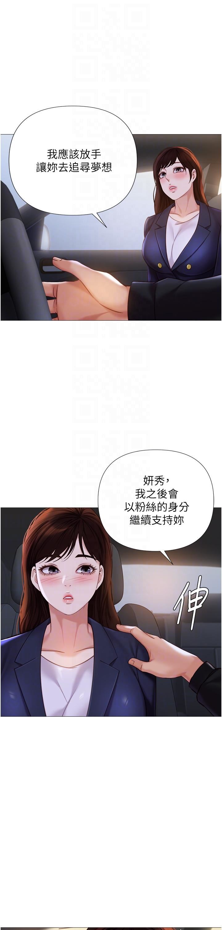 《女儿闺蜜都归ME》漫画最新章节第98话 - 玷污无瑕的宝石免费下拉式在线观看章节第【18】张图片