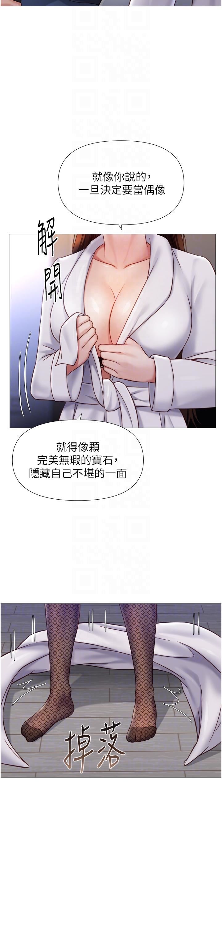 《女儿闺蜜都归ME》漫画最新章节第98话 - 玷污无瑕的宝石免费下拉式在线观看章节第【24】张图片